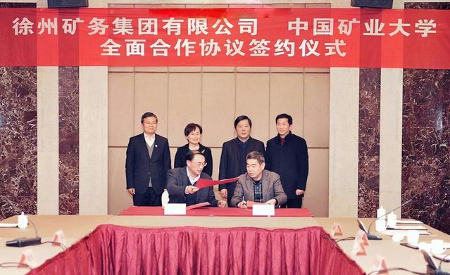 学校与徐矿集团签署全面合作协议1.jpg 学校与徐矿集团签署全面合作协议1.jpg