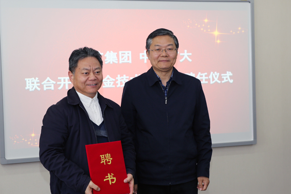 学校与淄博矿业集团联合开放基金启动3.jpg 学校与淄博矿业集团联合开放基金启动3.jpg