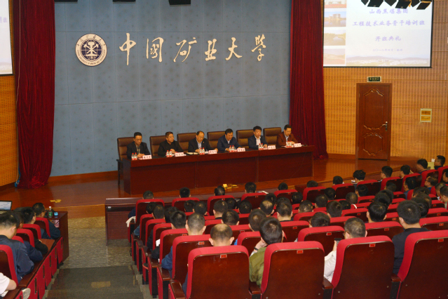 山西焦煤集团工程技术业务骨干培训班(第一期)在我校举行.jpg 山西焦煤集团工程技术业务骨干培训班(第一期)在我校举行.jpg