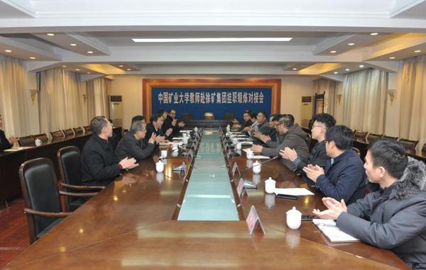 我校选派“力行计划”培养对象赴徐州矿务集团挂职.jpg 我校选派“力行计划”培养对象赴徐州矿务集团挂职.jpg